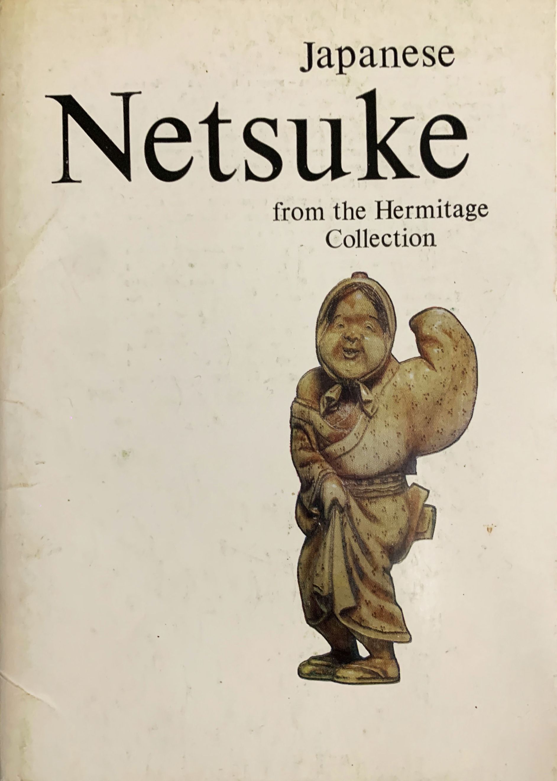 Japanese Netsuke from the Hermitage Collection / Нэцкэ в собрании Эрмитажа (комплект из 16 открыток)