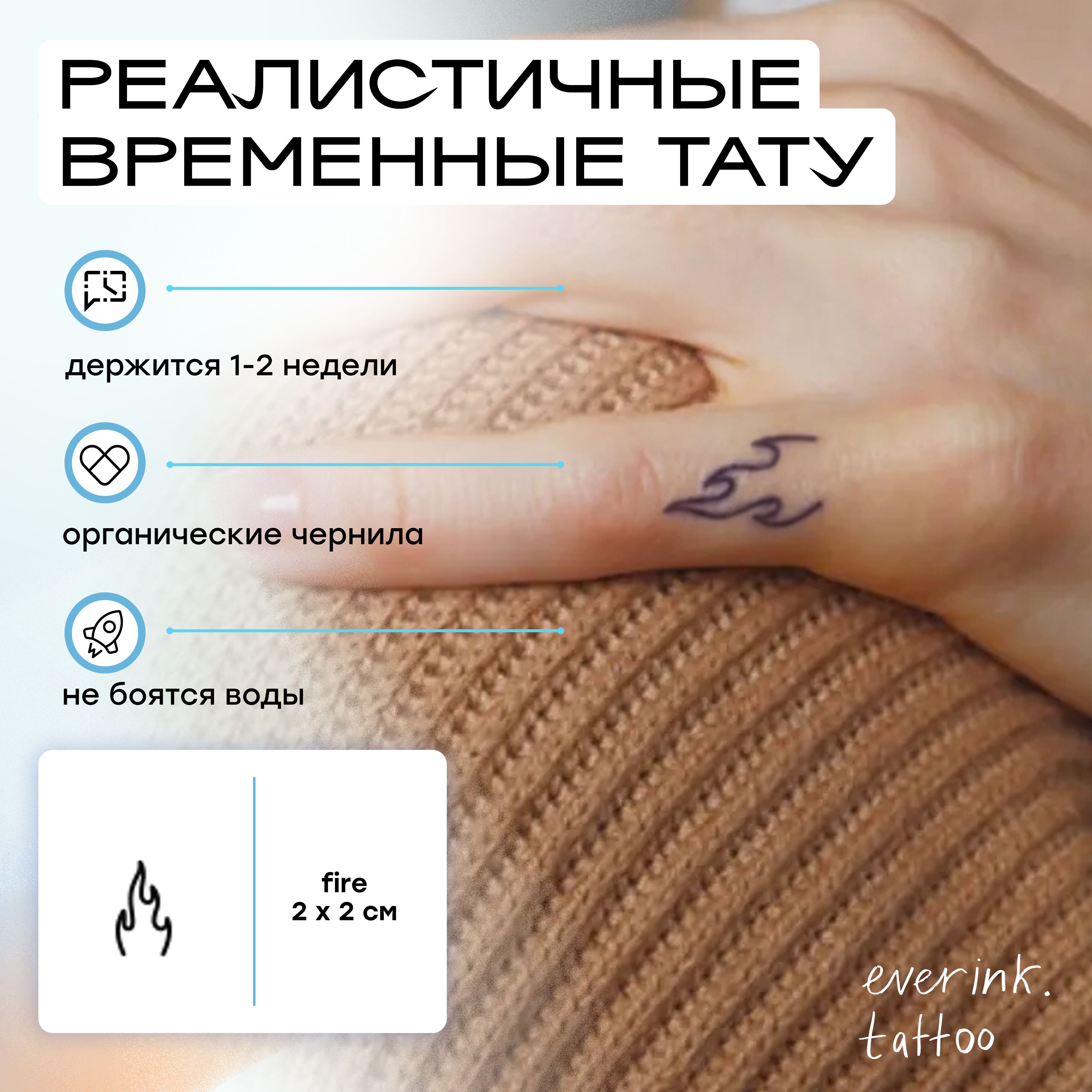 Временные татуировки на 3 месяца в Москве
