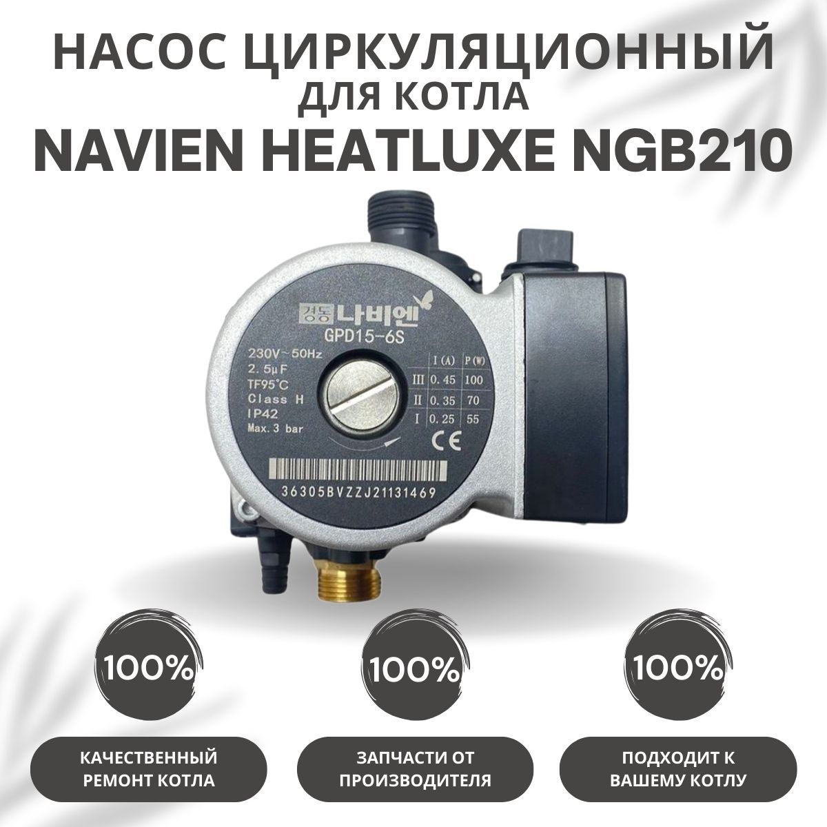 Navien котел ngb210 24k heatluxe