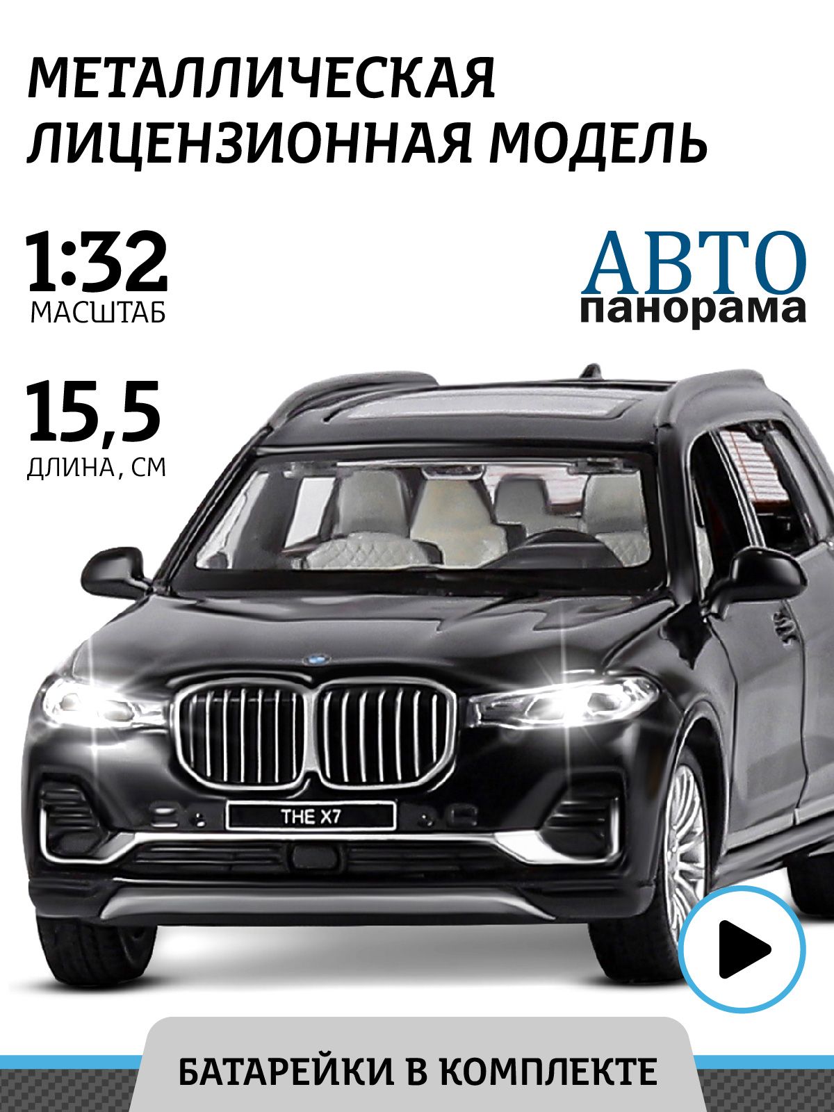 Машинка металлическая игрушка детская BMW X7