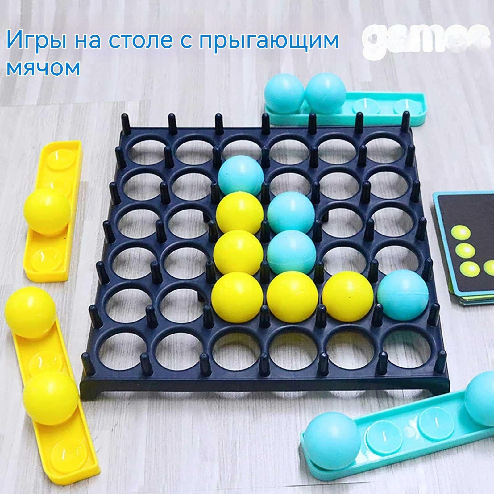 Bounce Настольная Игра – купить в интернет-магазине OZON по низкой цене