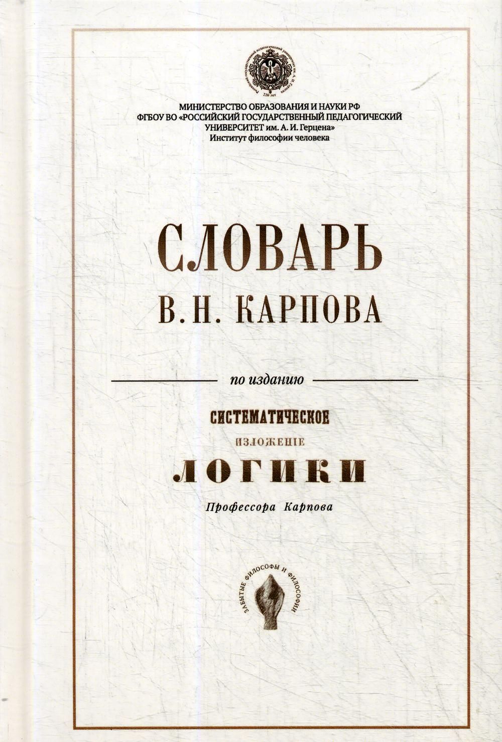 Разделители для систематического каталога. Систематический словарь. Карточка систематического каталога. Каталог алфавитный и систематический. Систематический словарь.