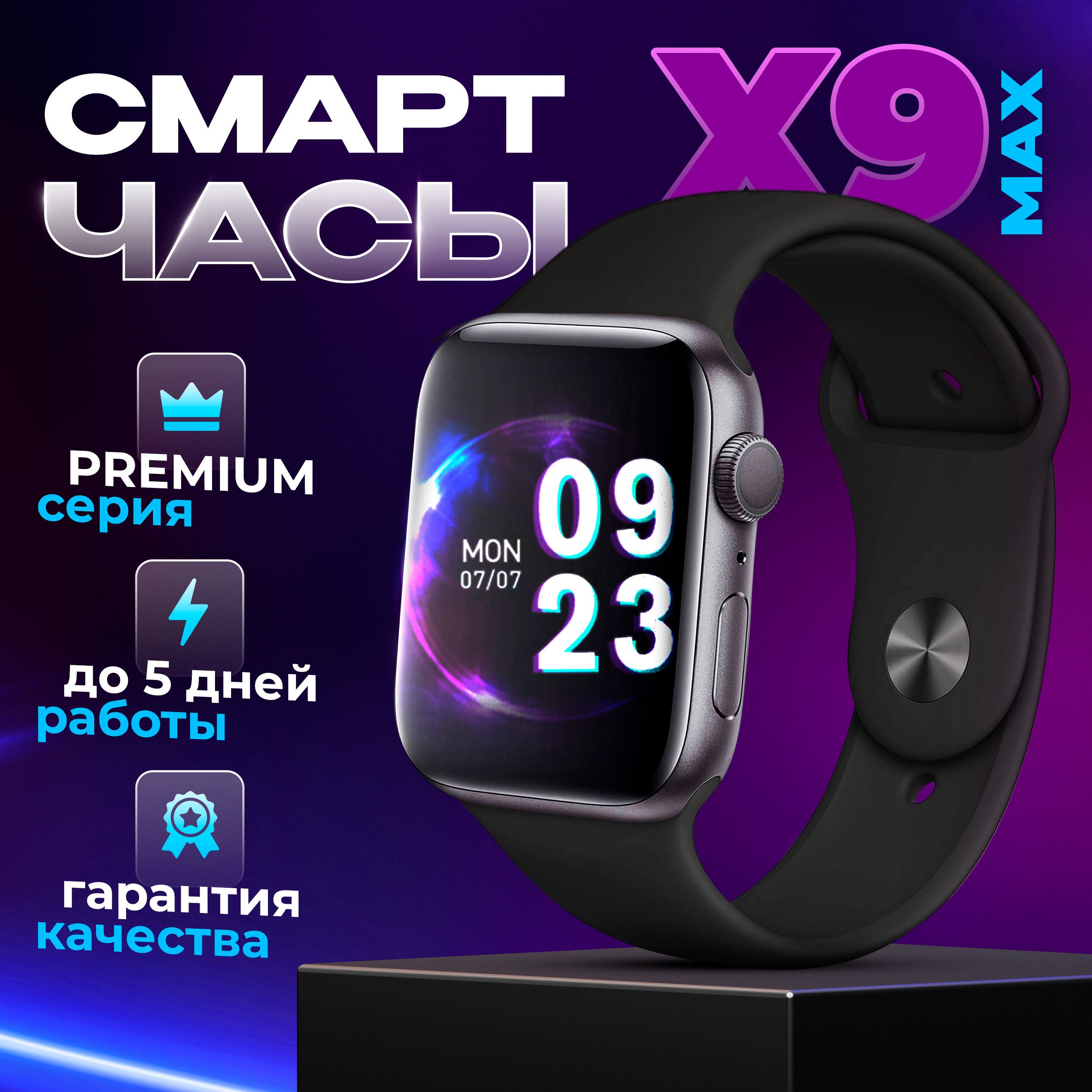 Купить смарт-часы ElectroX X9 max, экран 2.1