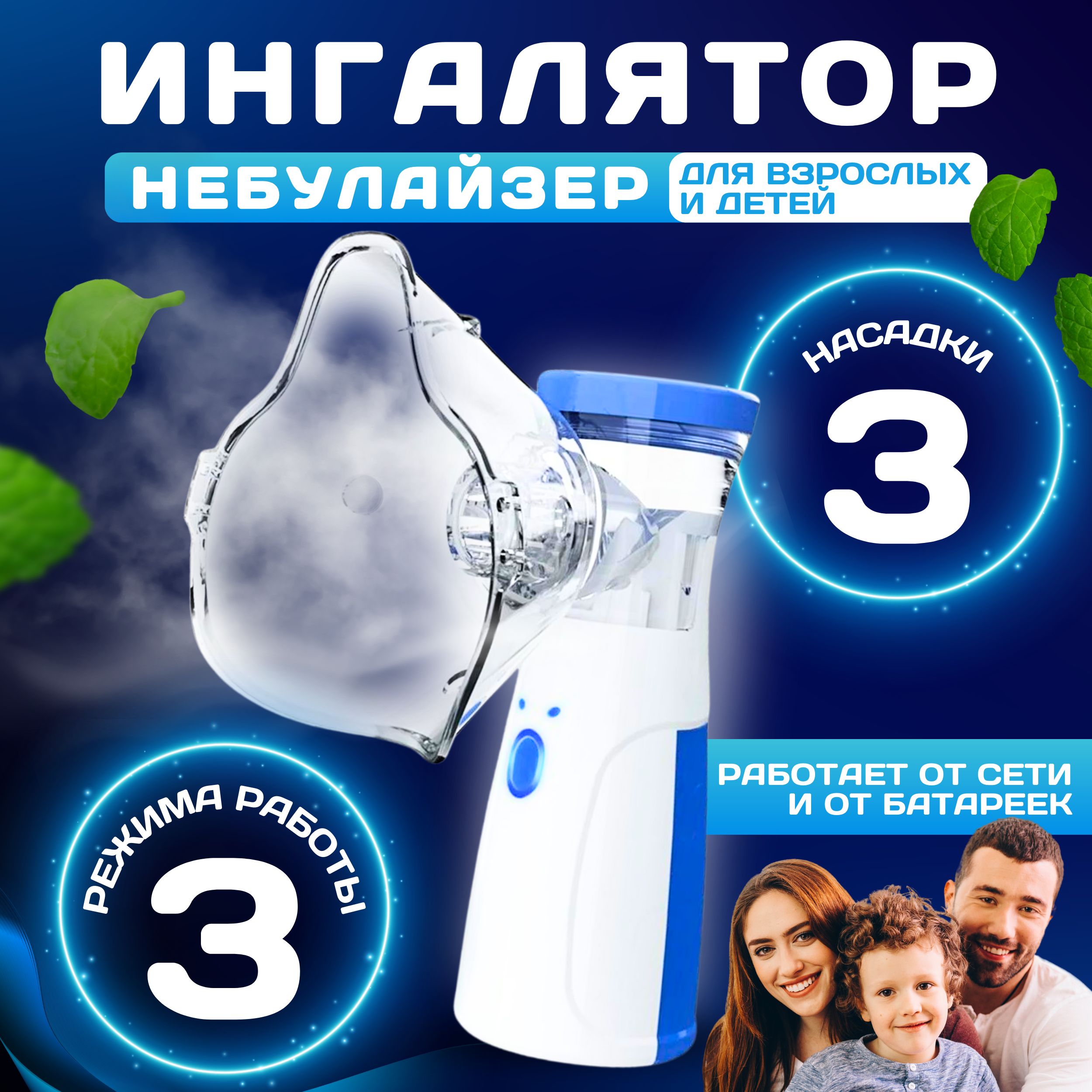 Ингалятор для носа отзывы