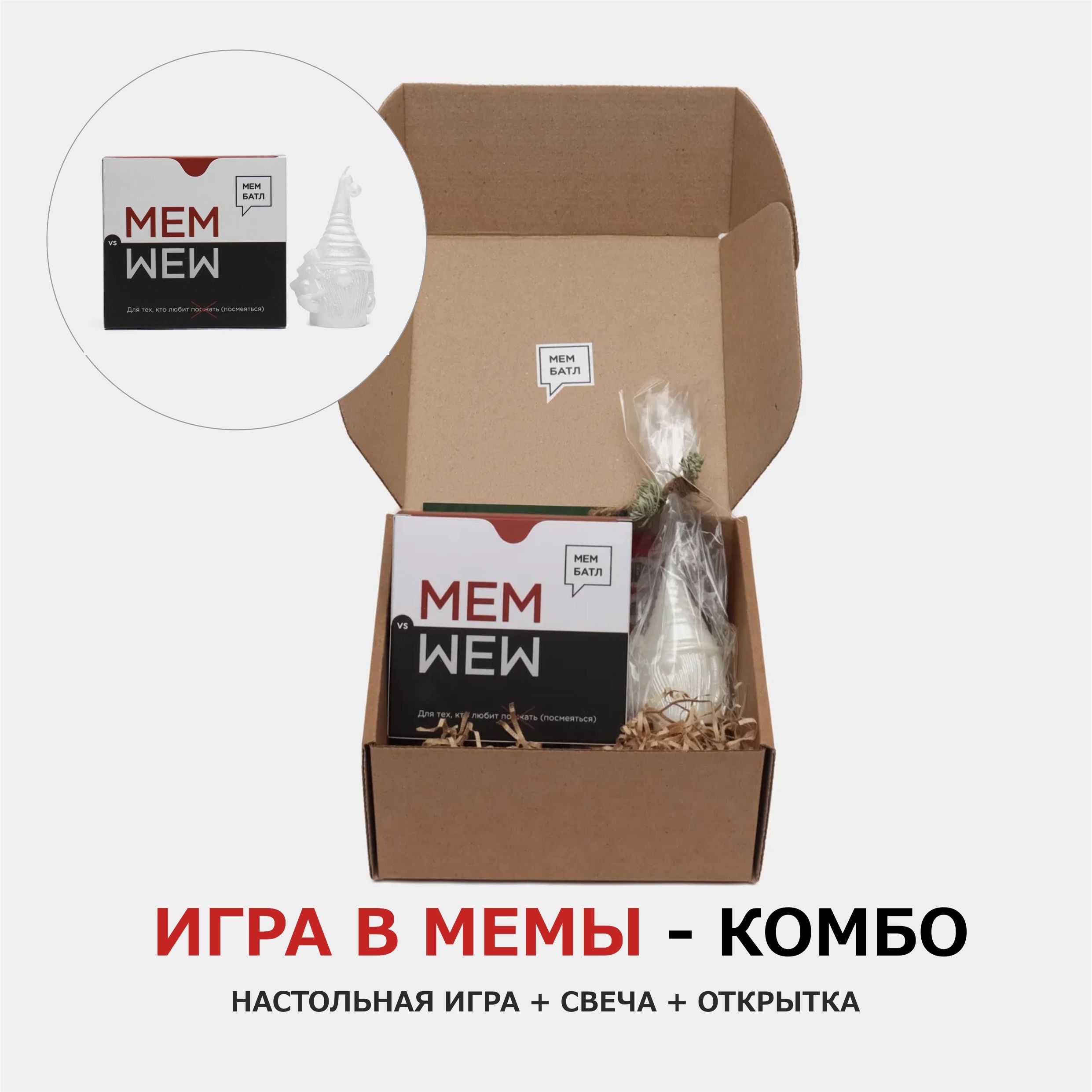 Комбо набор. Мем Батл - Настольная карточная игра с мемами для компании  взрослых, детей и подростков. Семейная версия в подарочной коробке. Карты  мемы премиум качества. - купить по выгодным ценам в интернет-магазине OZON  ...