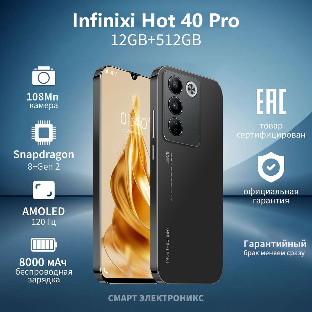 Zunyi hot 40 pro. Zunyi hot 40 pro. Zunyi hot 40 pro. Zunyi hot 40 pro. Смартфон хот виев.