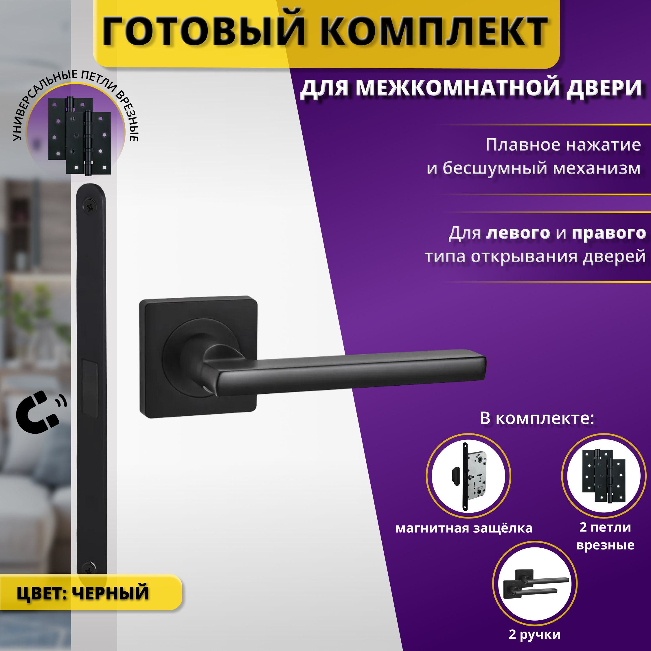 Комплект Дверной Фурнитуры Для Межкомнатных Дверей купить на OZON по ...