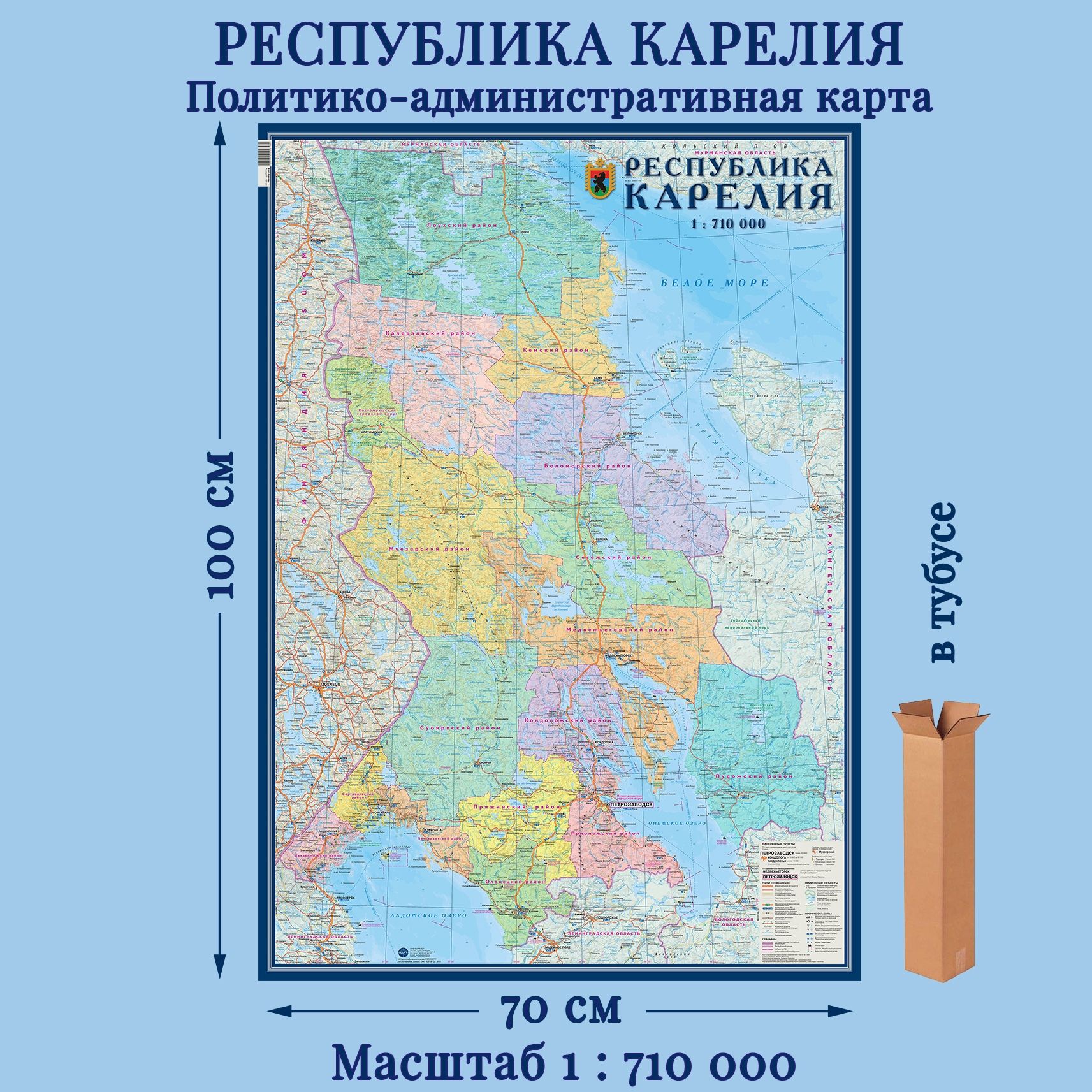 Республика карелия административный центр