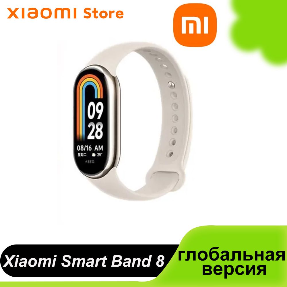 XiaomiФитнес-браслетMiSmartBand8Глобальнаяверсия,золотой