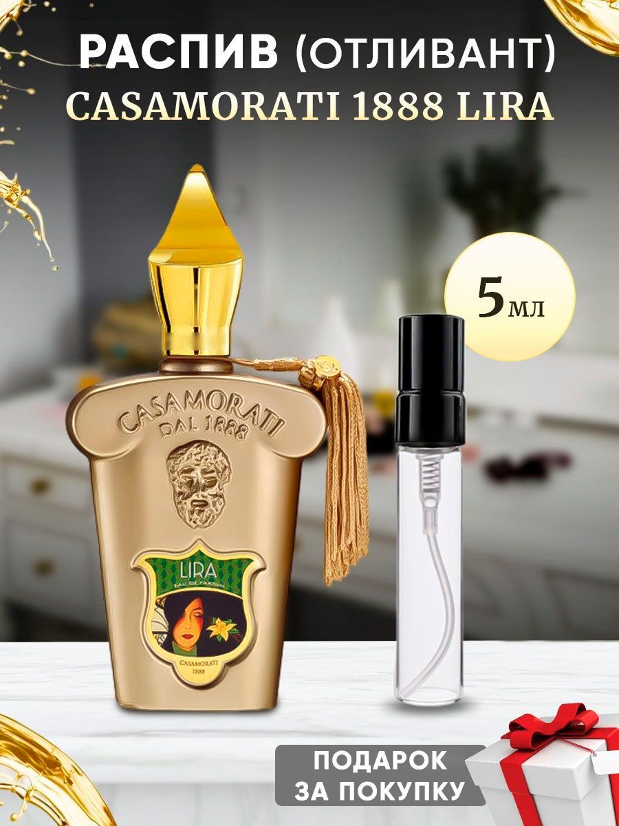 Casamorati 1888 Lira EDP 5мл отливант