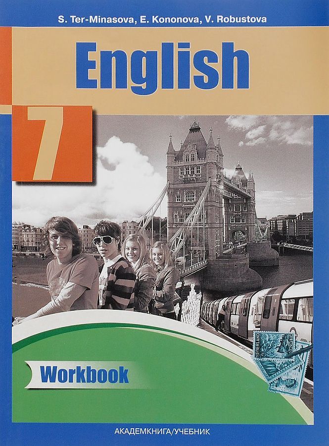 Английский язык 7 класс фото Тер-Минасова С. Английский язык. 7 класс. "Favourite". Рабочая тетрадь. ФГОС - к