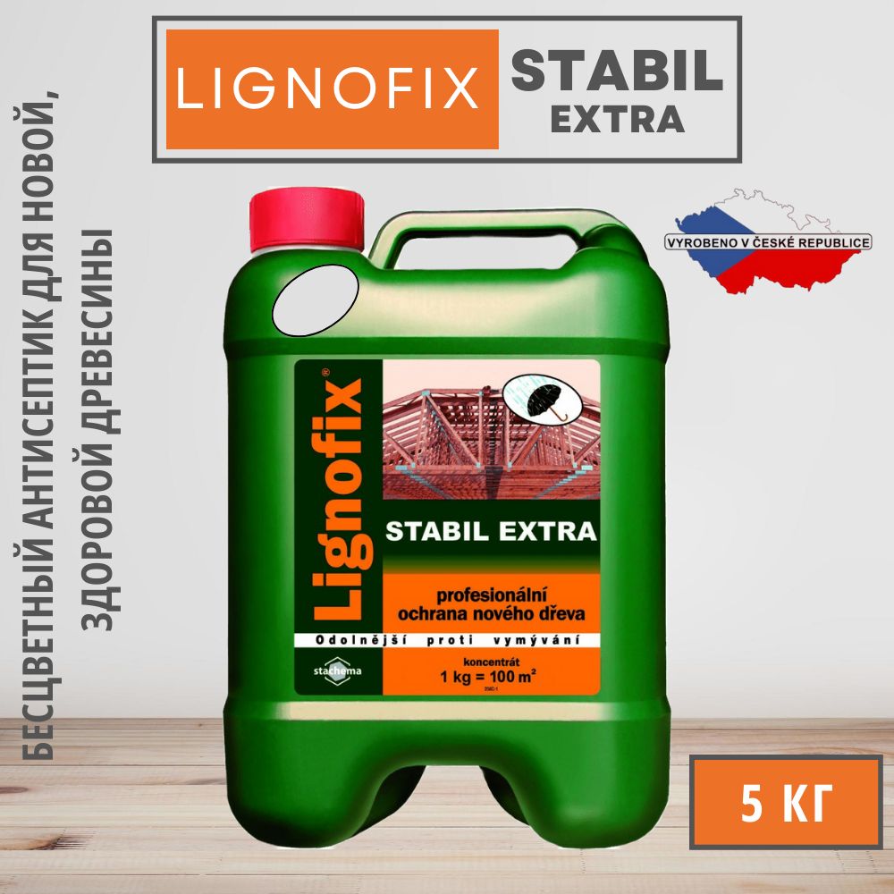 Lignofix Stabil Extra, антисептик для древесины, бесцветный, концентрат, 5 кг