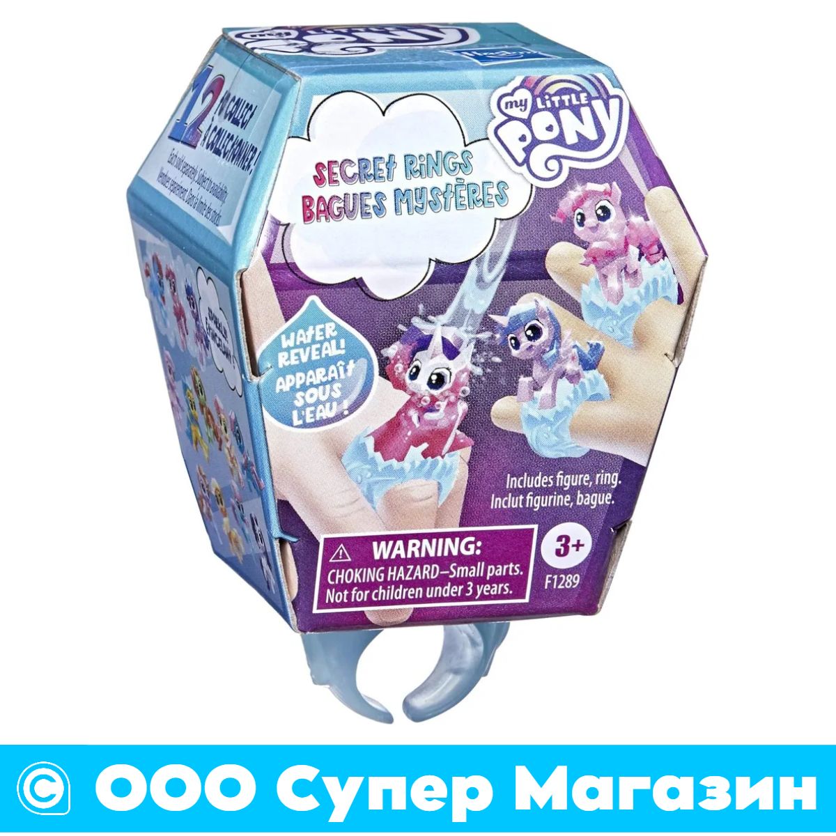 MyLittlePonyКоллекциятаинственныхколец-статуэтка,глухойящик