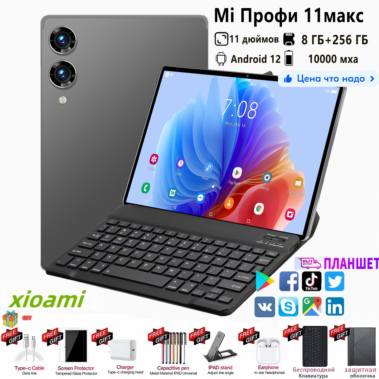 ПланшетXIOAMiPro11max12ГБ+512ГБ,SIM+GPS+WIFIAndroid12дляофиса,учебыидетскихигр,11"6ГБ/256ГБ,черныйматовый