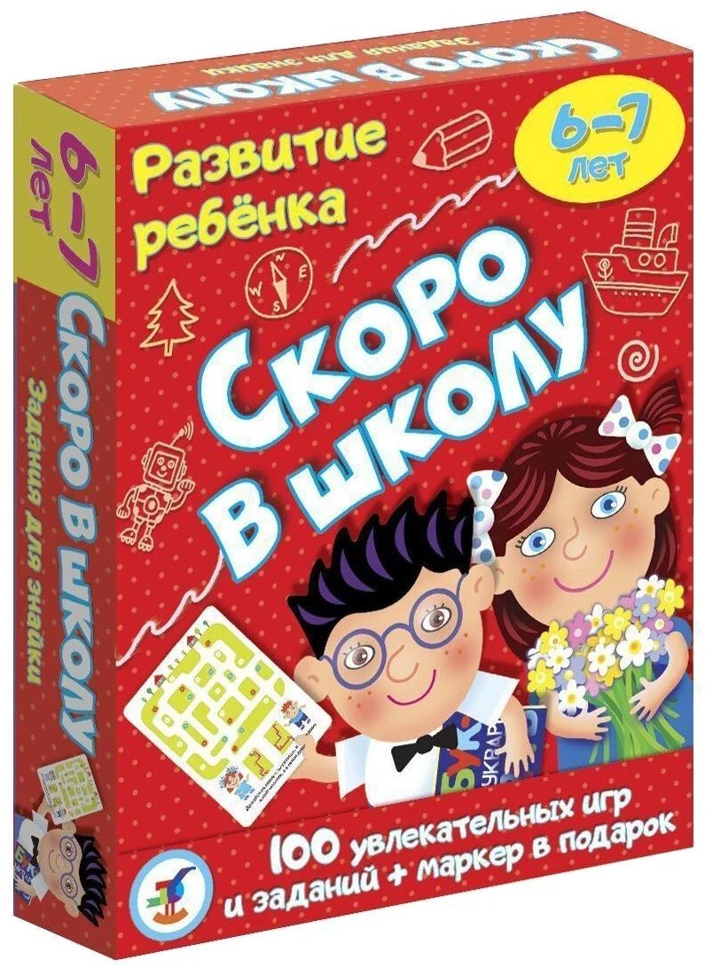 игра ребенка 7 лет в школу (97) фото