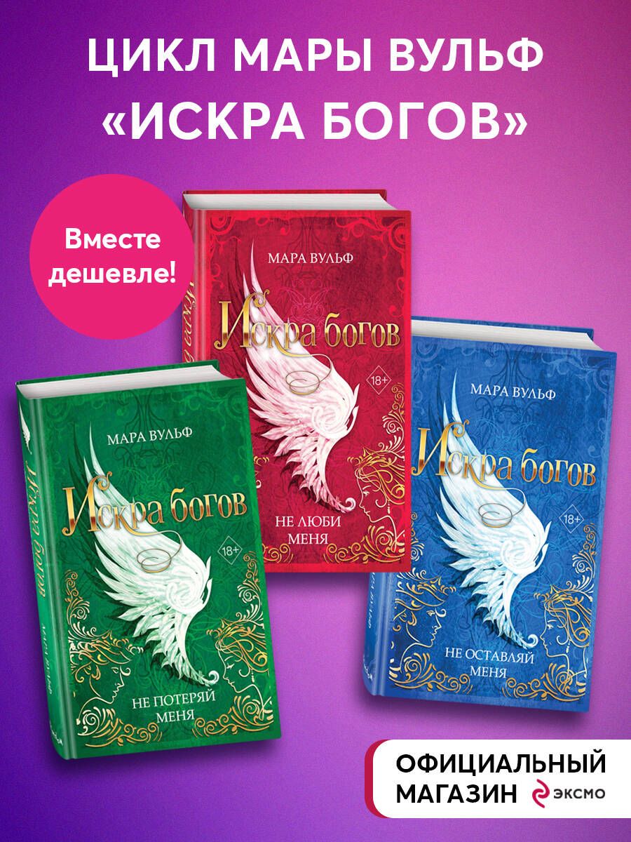 Игры Богов (Комплект Из 3-Х Книг) – купить в интернет-магазине OZON по  низкой цене