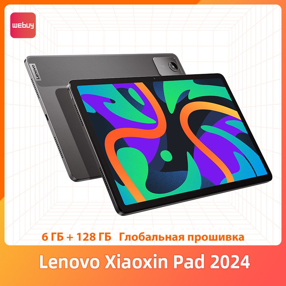 LenovoПланшетXiaoxinpad20246ГБ+128ГБГлобальнаяпрошивкаПоддержкарусскогоGoogleplay,11"6ГБ/128ГБ,серыйметаллик