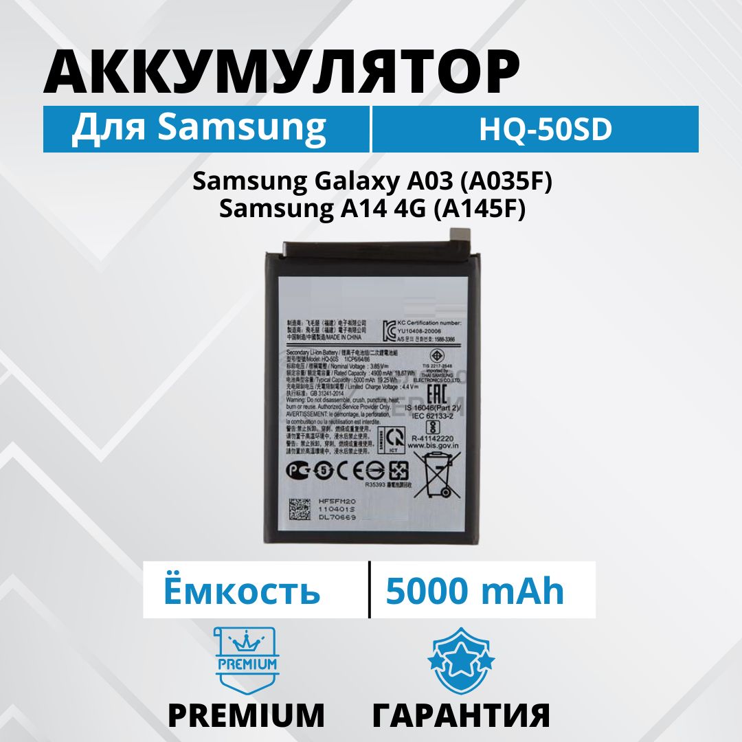 Аккумулятор для Samsung Galaxy A03 A035F / A14 4G A145F Батарея HQ-50SD Premium