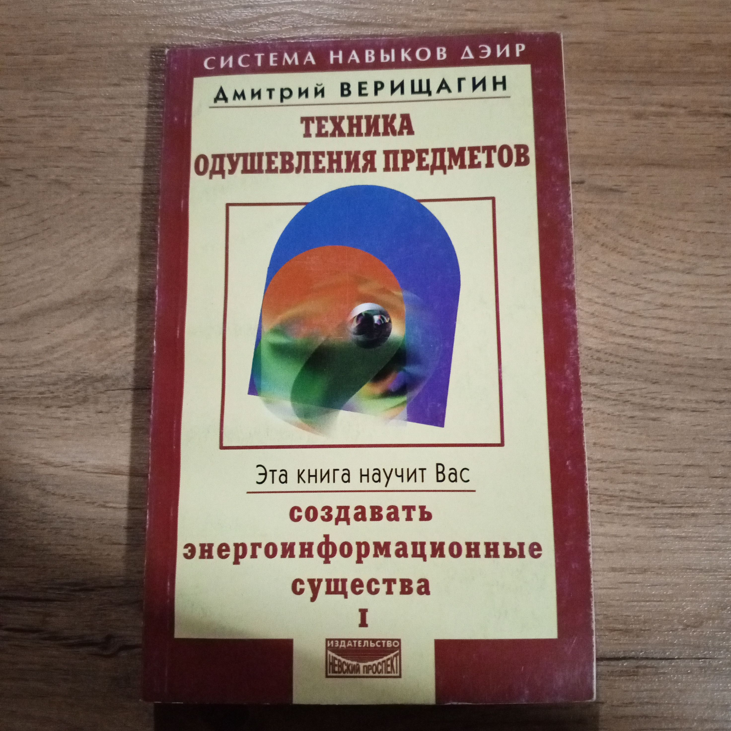 Купить Книги Верещагина Дмитрия