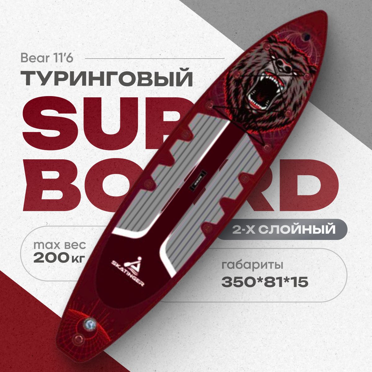 SUP-доскаBEAR11