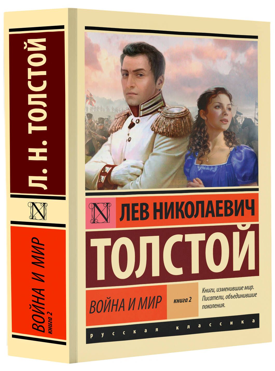 Война и мир. Кн.2, тт. 3, 4 | Толстой Лев Николаевич - купить с доставкой  по выгодным ценам в интернет-магазине OZON (941175714)