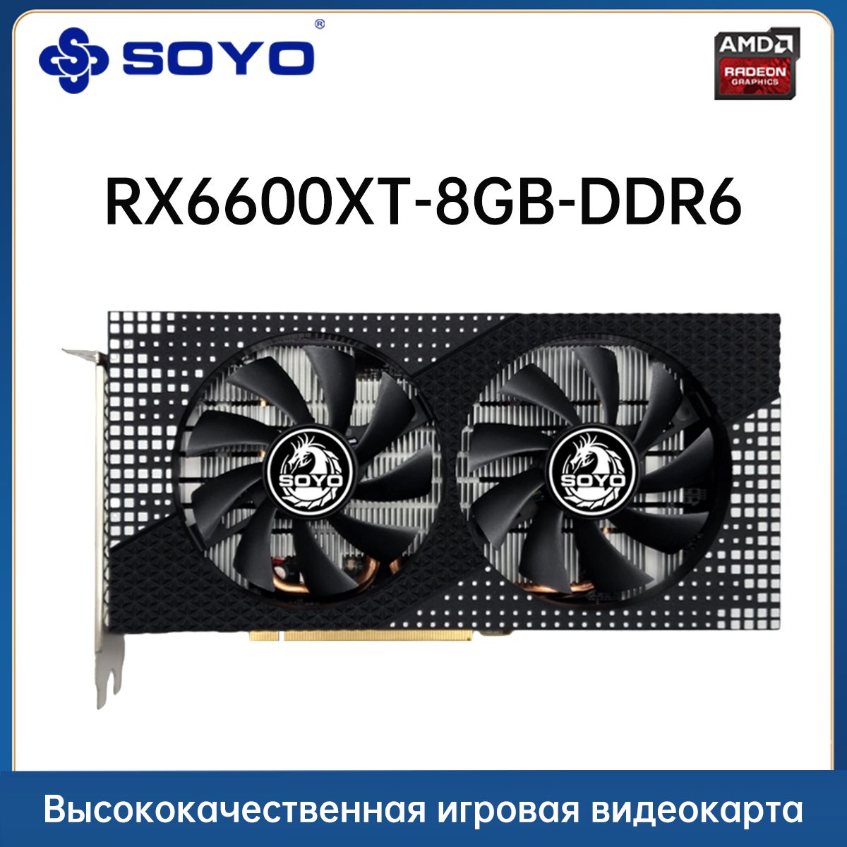 Видеокарты RADEON RX 6600 XT купить на OZON по низкой цене