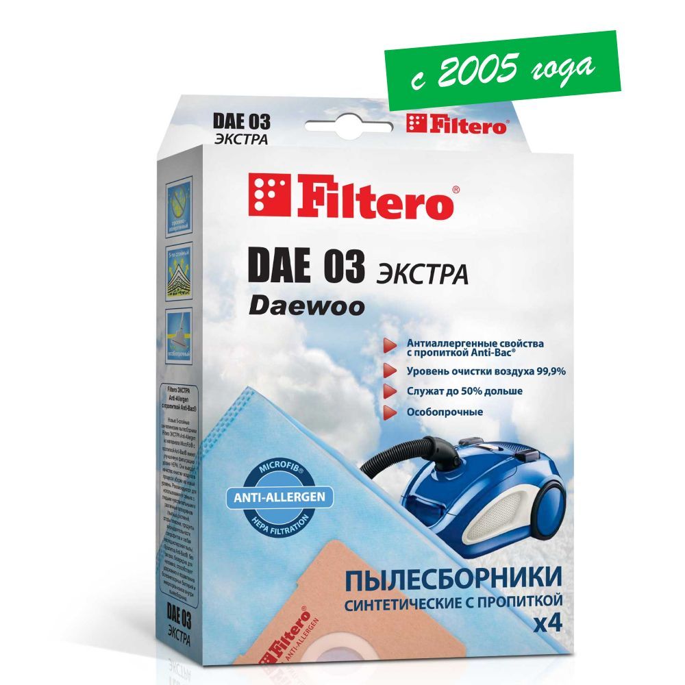 Мешки-пылесборники Filtero DAE 03 Экстра, для пылесосов Daewoo (Дэу), синтетические, 4 штуки