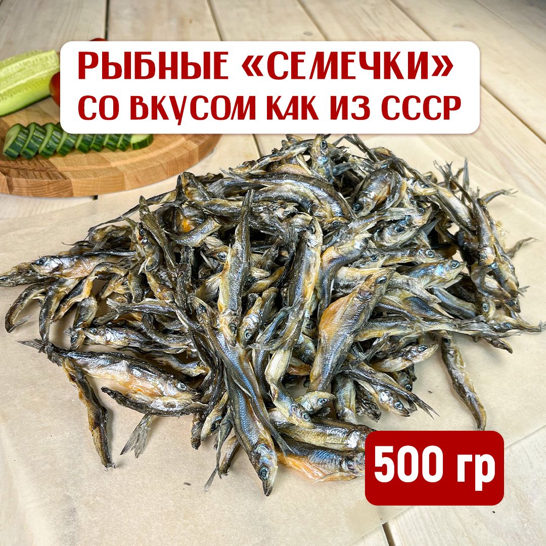 Рыбные семечки