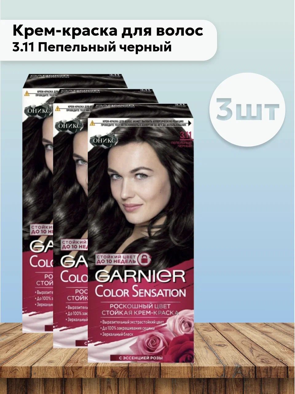 Garnier Краска Для Волос 110 Купить