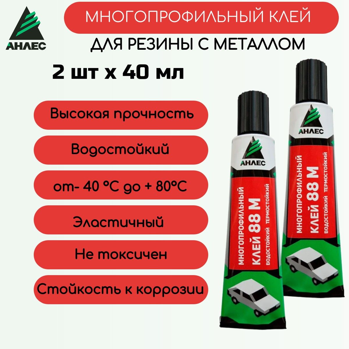 Клей 88 П2 Купить