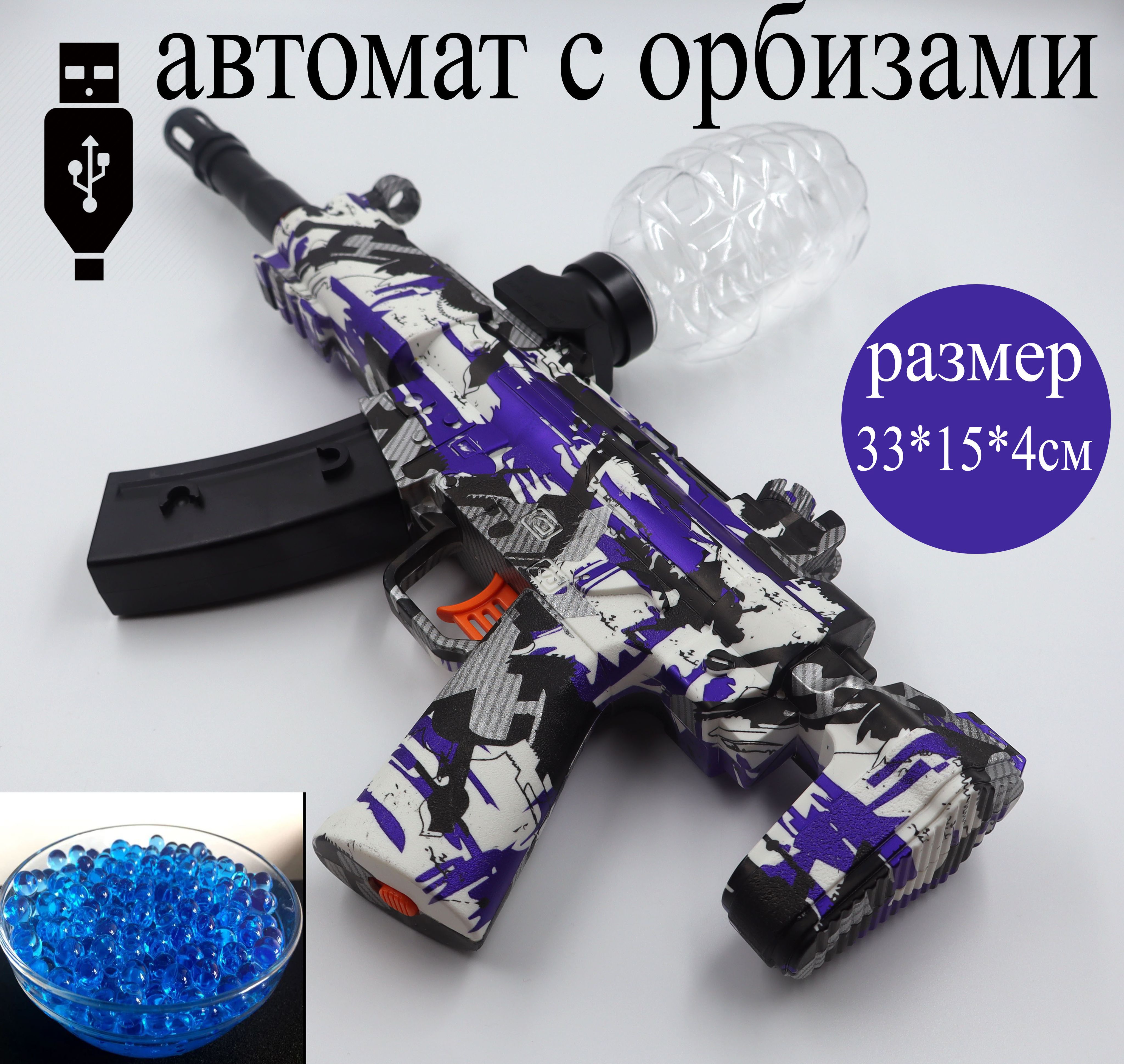 Автомат с орбизами Ozon