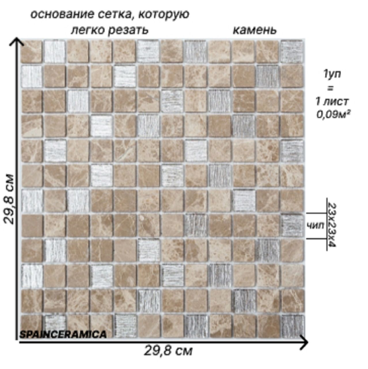 Плитка мозаика (мрамор,стекло) NS mosaic K-754 29,8x29,8 см 1 шт (0,089 кв.м)