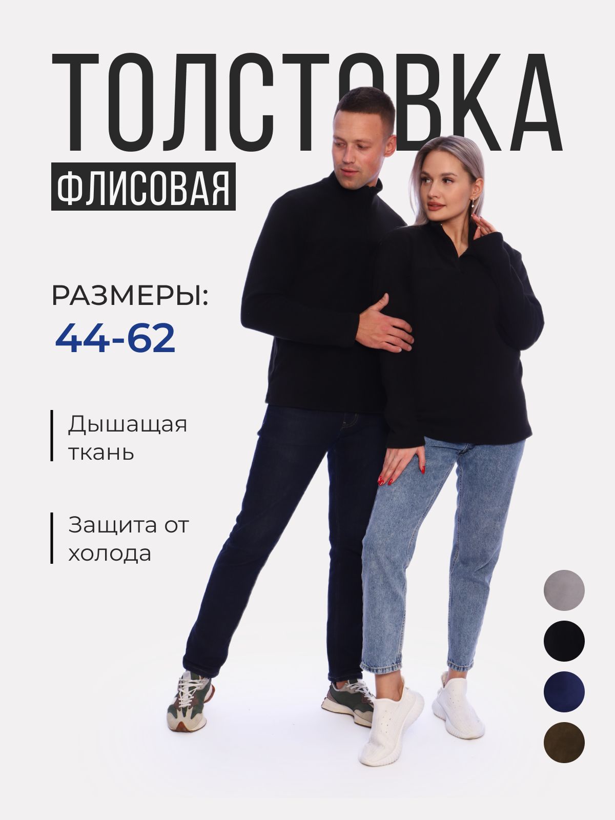 ТолстовкаСПЕЦОДЕЖДА-ПРО