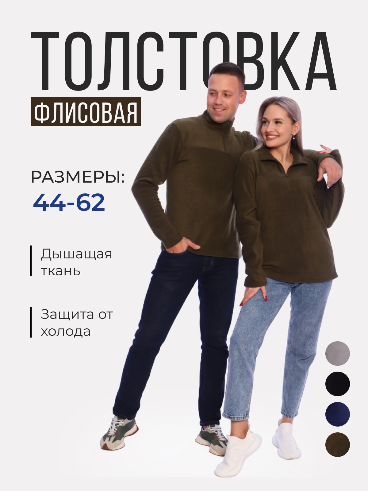 ТолстовкаСПЕЦОДЕЖДА-ПРО