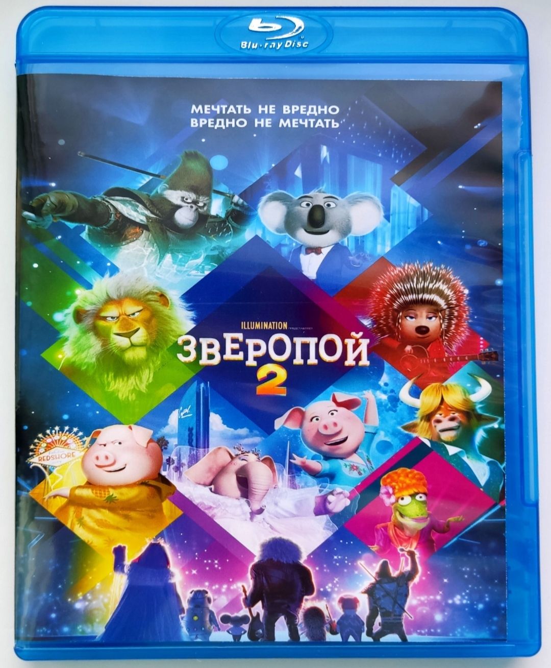 Зверопой 2. Blu-ray. Мультфильм 2021 года. Комедия, приключения, семейный,  мюзикл. - купить с доставкой по выгодным ценам в интернет-магазине OZON  (1384989882)