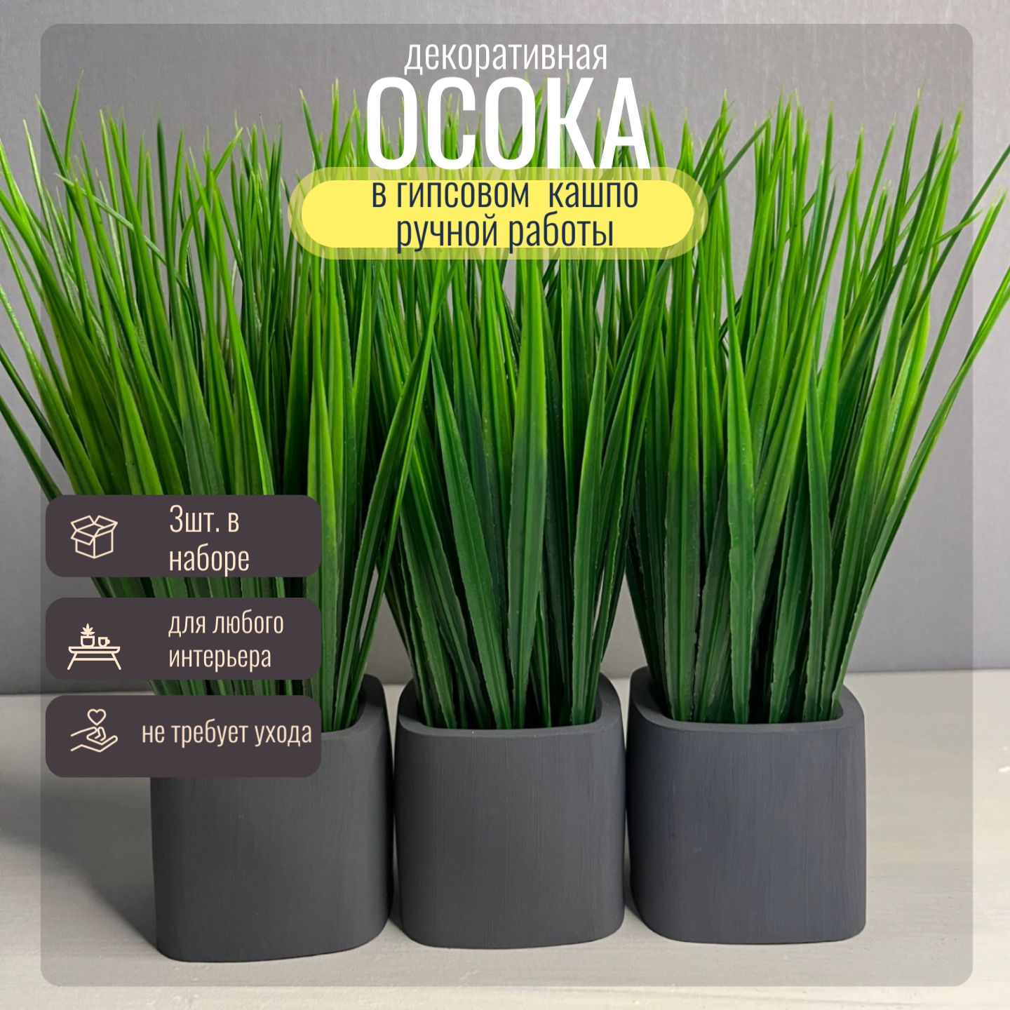 Зелень Искусственная Для Декора – купить в интернет-магазине OZON по ...