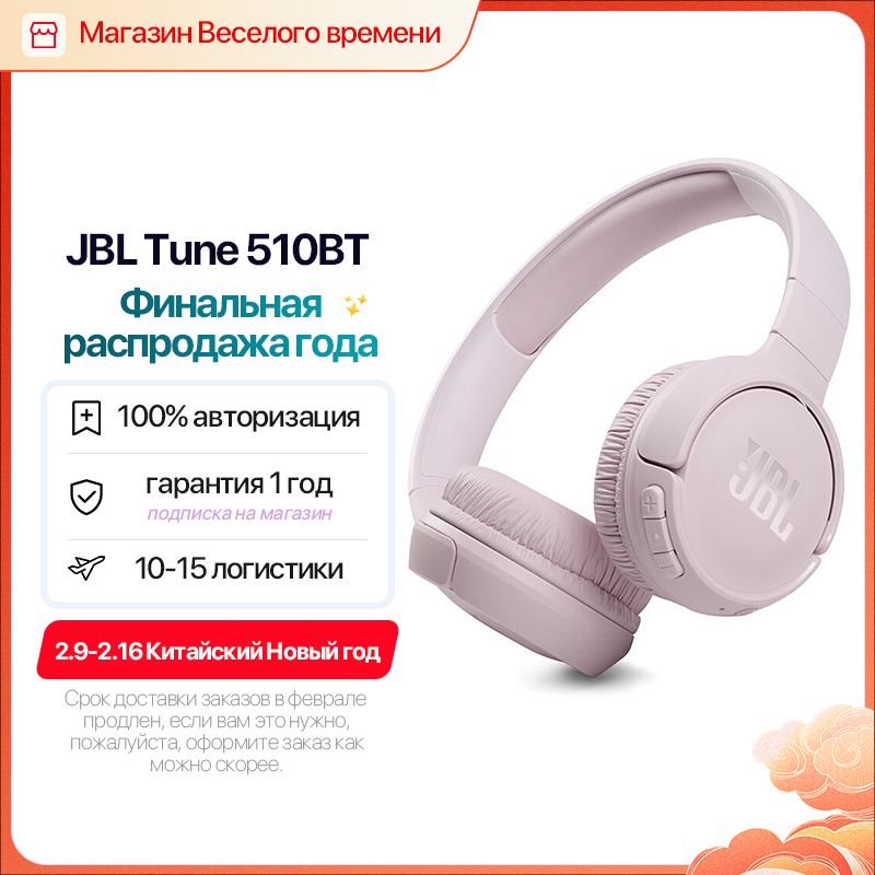 Jbl discount t460bt cena