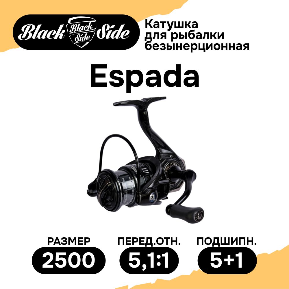 Катушка для спиннинга Black Side ESPADA 2500FD (5+1 подш.)