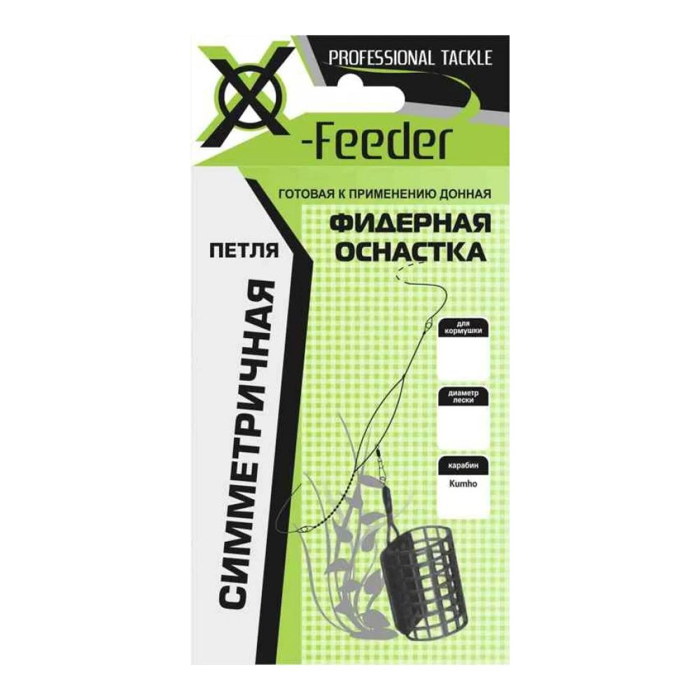 Кормушка X Feeder Сербия Для Фидера Купить