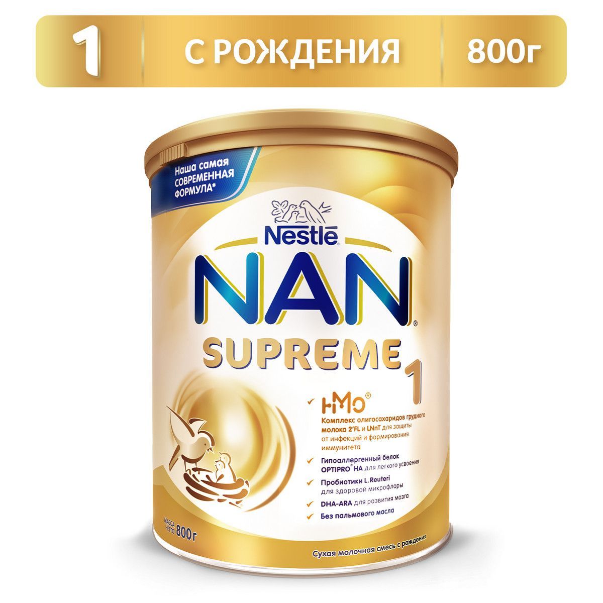 Смесь NAN Supreme с олигосахаридами для защиты от инфекций 0-12мес, 800г