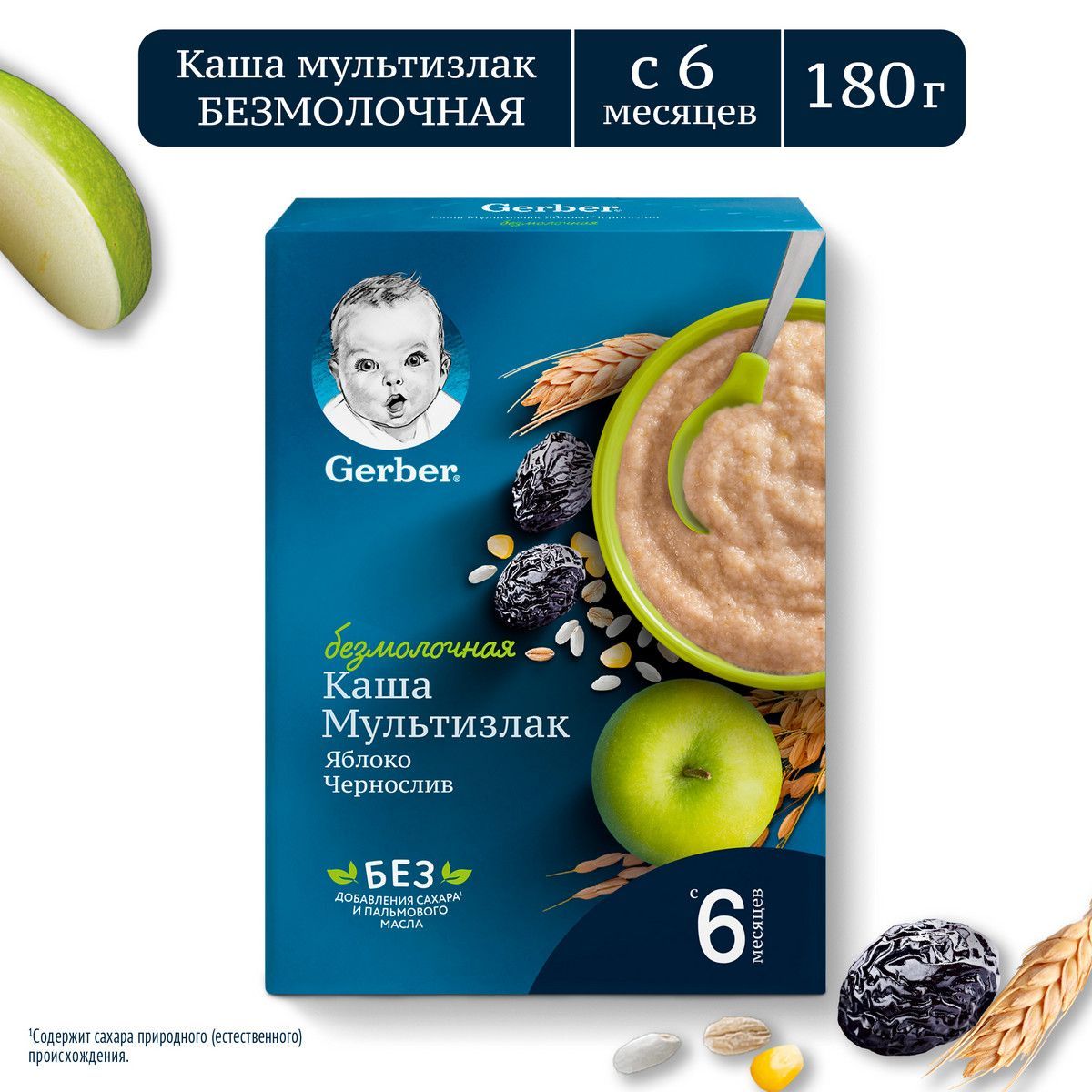 Каша Gerber безмолочная мультизлаковая с яблоком и черносливом, с 6 мес., 180 г