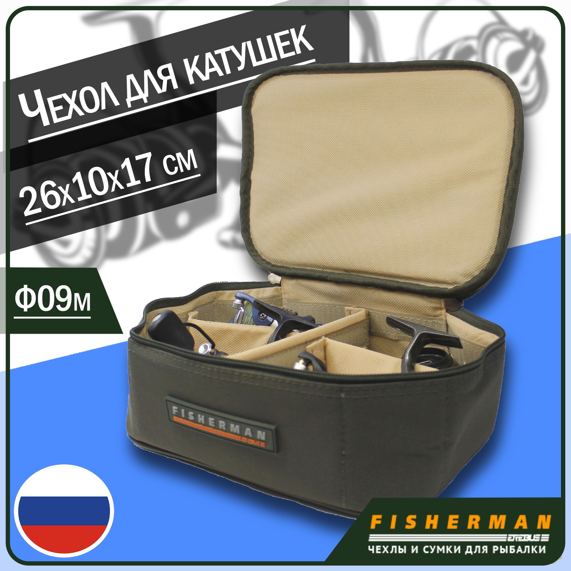 Чехол для катушек Shimano PC-031L