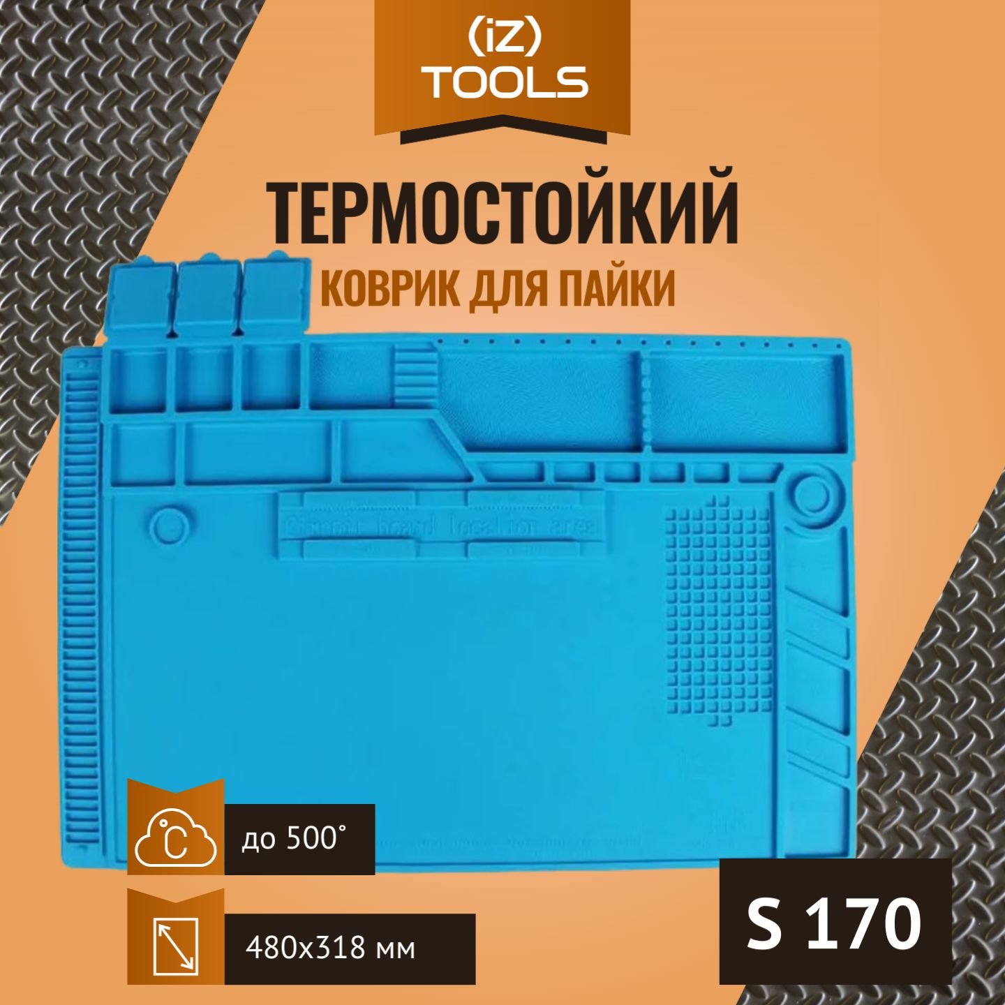 Термостойкий коврик S170 для пайки и ремонта электроники (480x318mm)