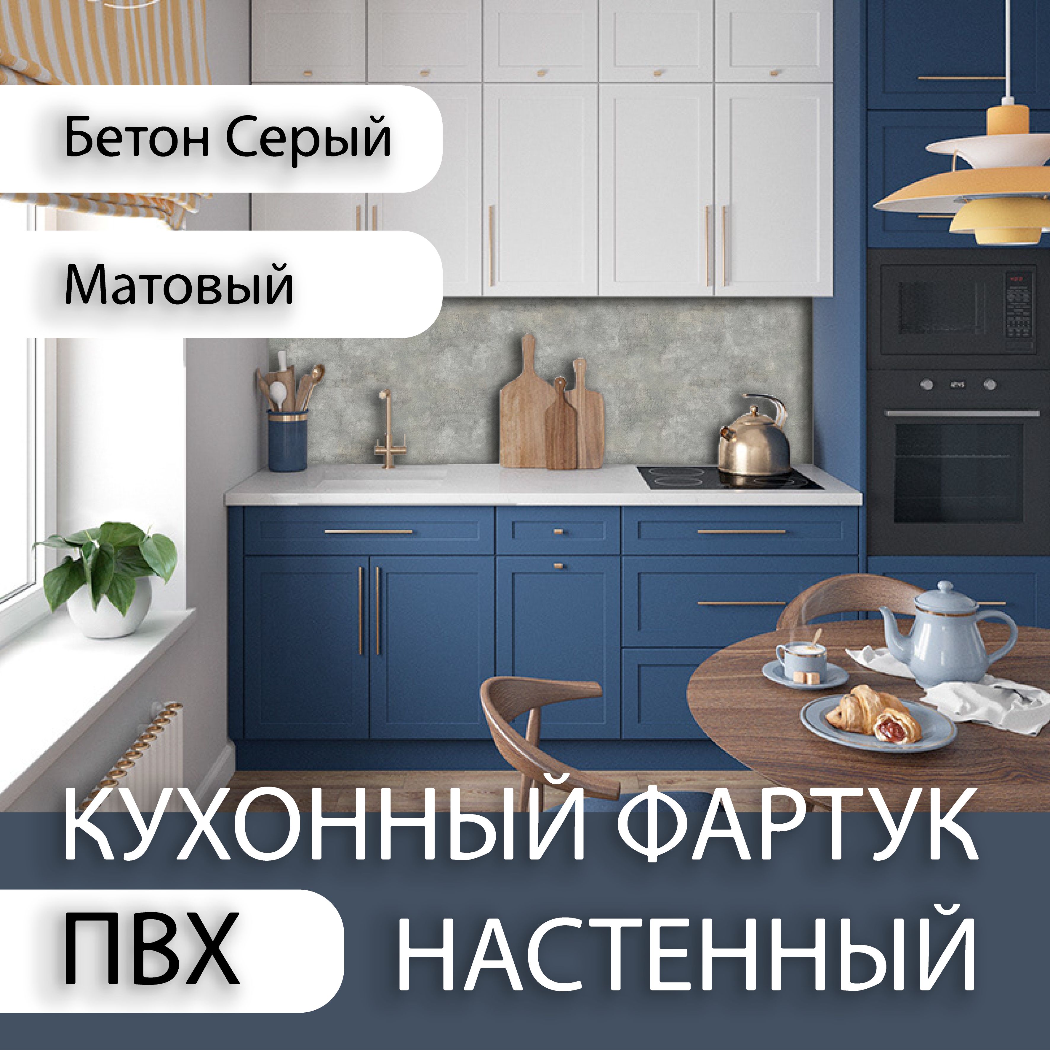 Фартук для кухни: 7 актуальных материалов для отделки