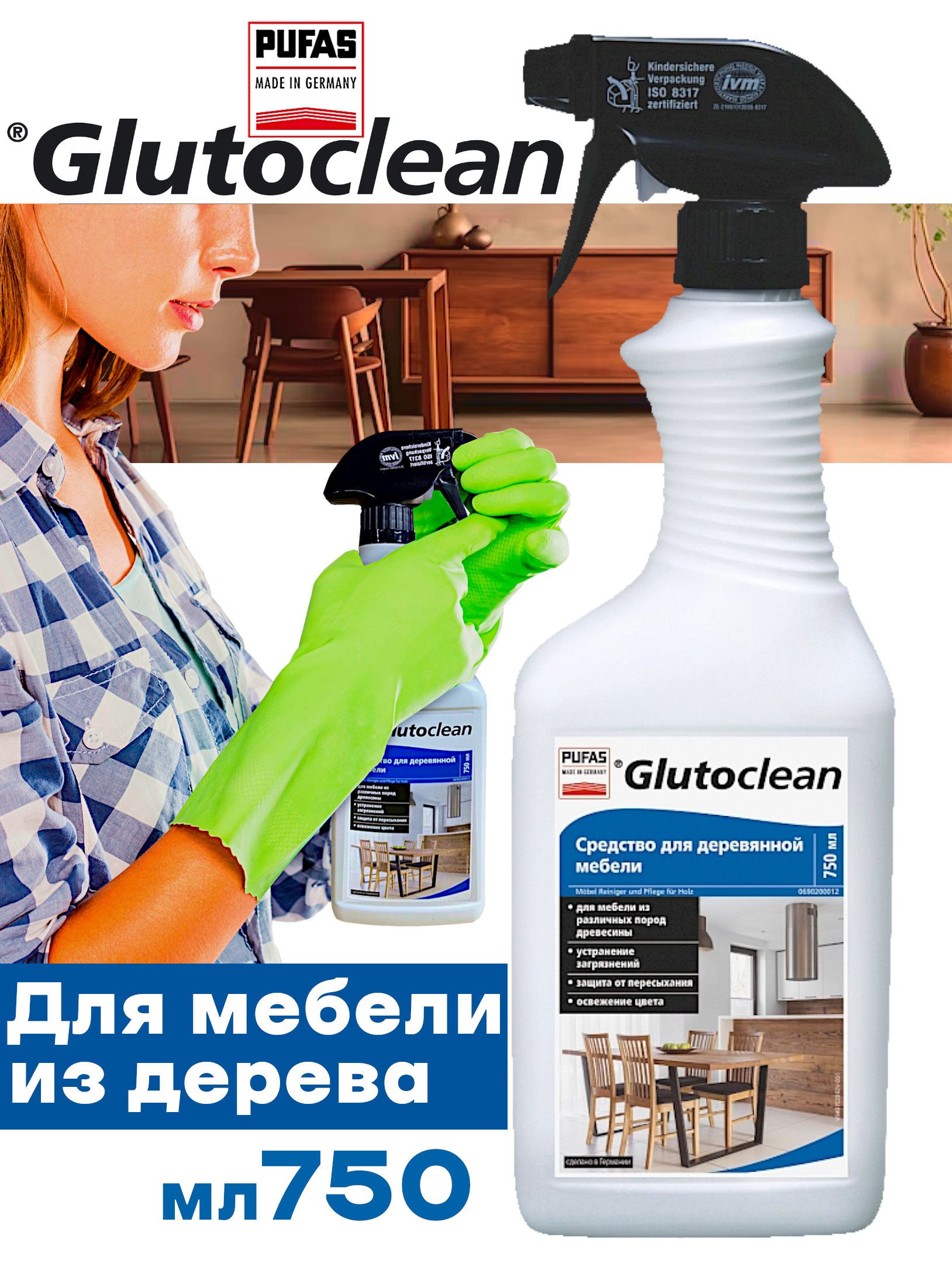 Средство для глянцевой мебели glutoclean