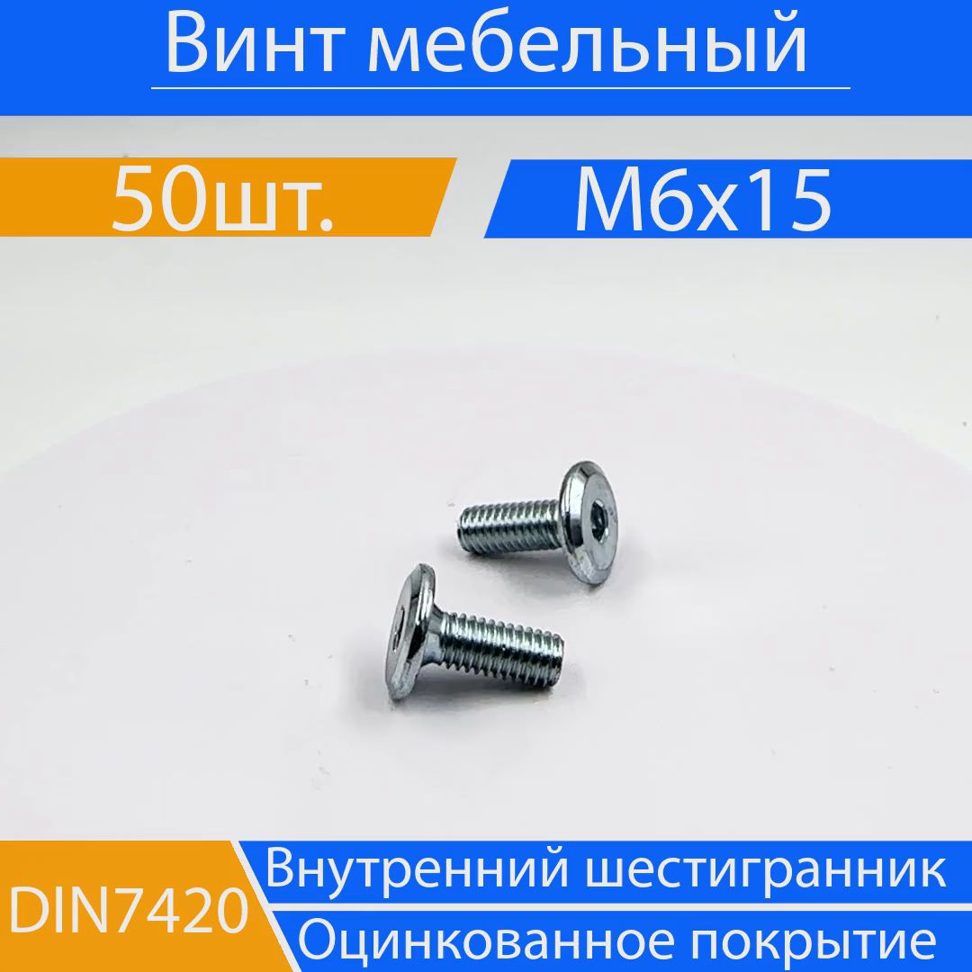 Дометизов Винт M6 x 16 мм, головка: Плоская, 50 шт.