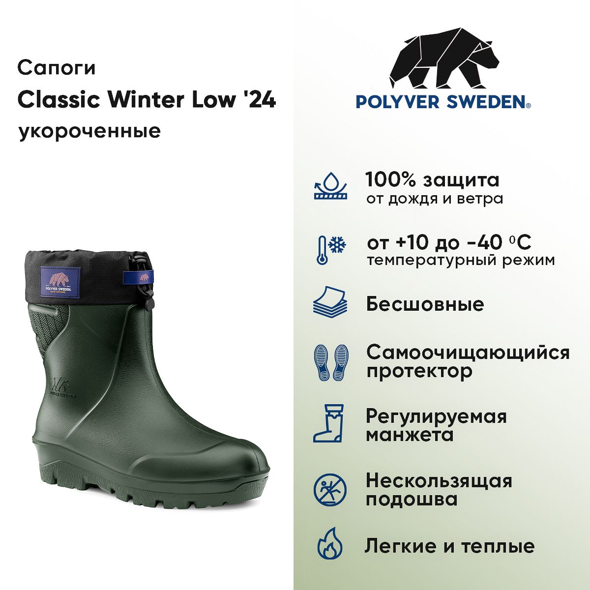 Polyver Сапоги Купить В Самаре