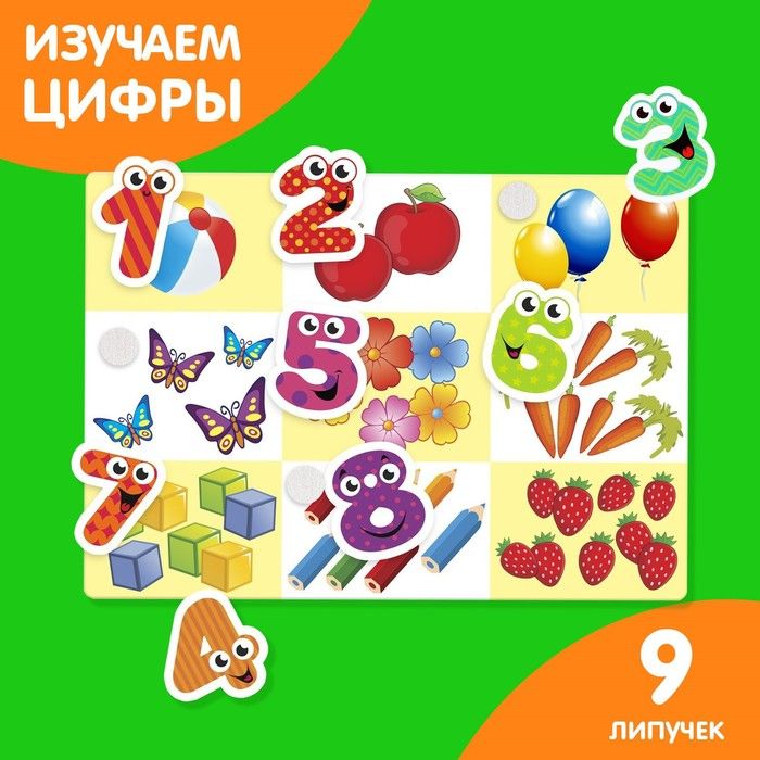 Счет до 10 на липучках. Липучки счет. Математические игры на липучках. Игры на липучках счет. Математические игры на липучках.
