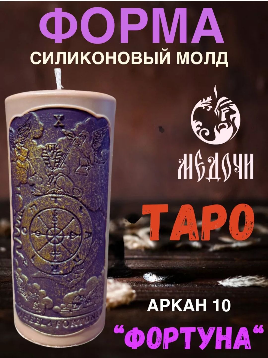 Таро 