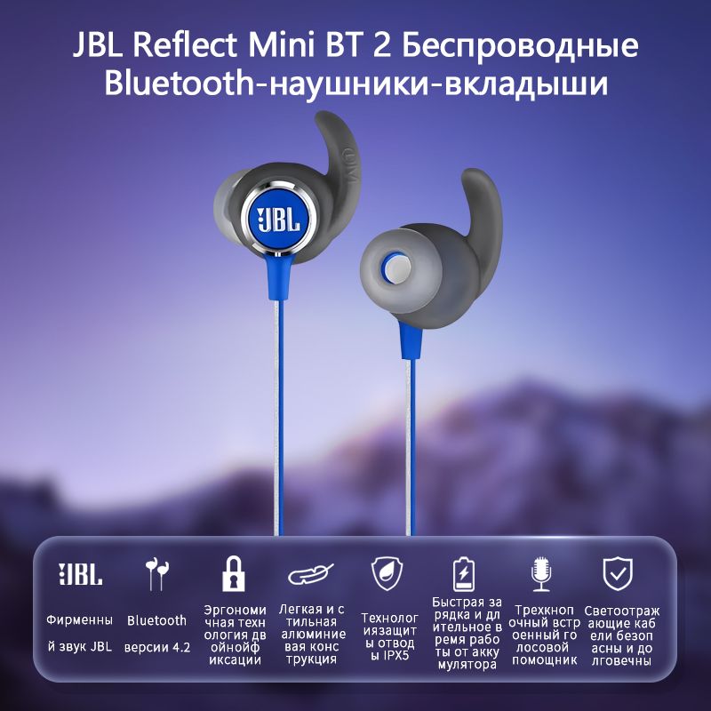 Наушники Jbl Reflect Mini 2 Bt Купить